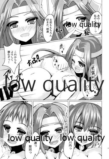 Kousoku Seishi Kenzouzai - Page 20