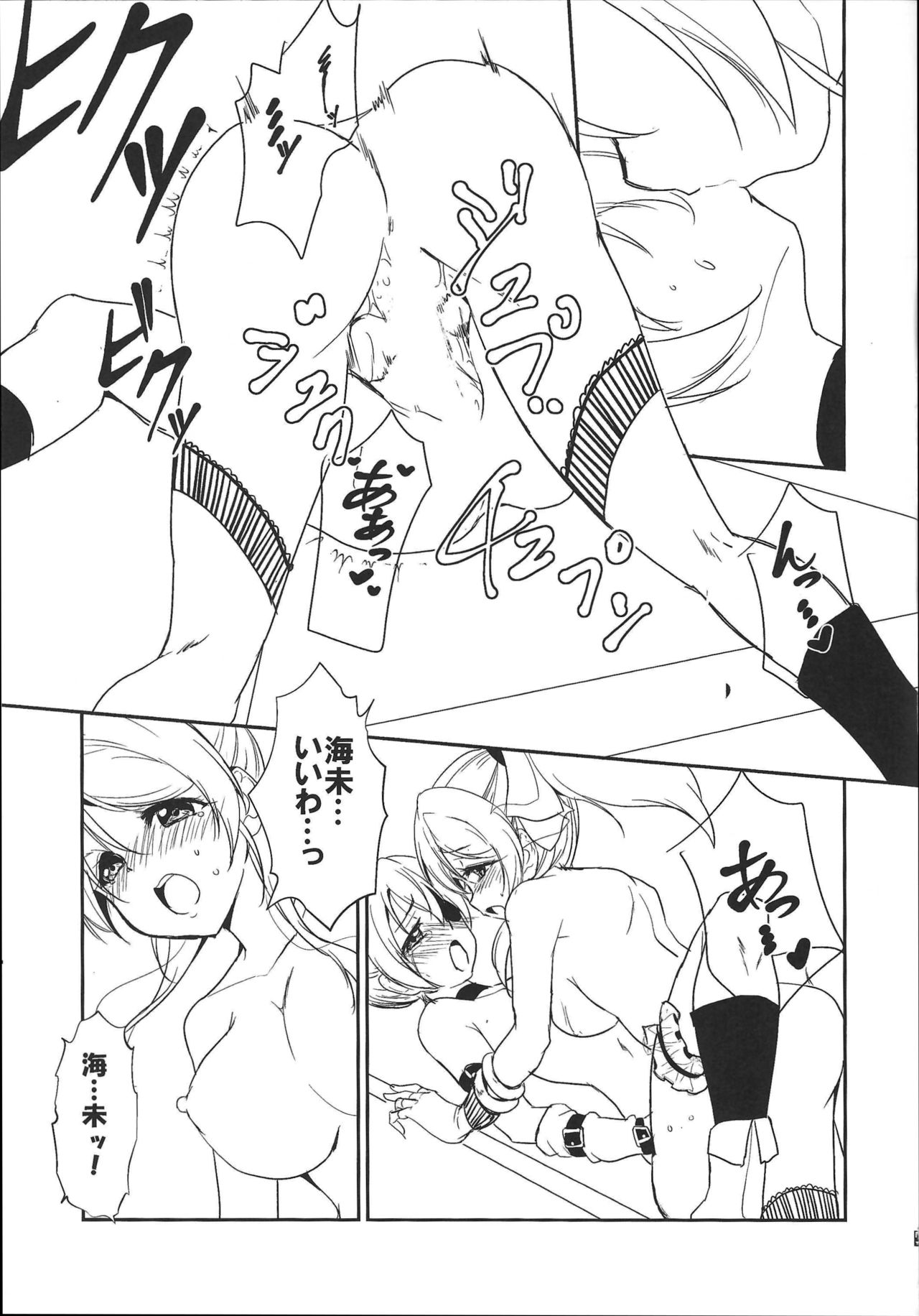 SODA POP LOVERS - Page 18