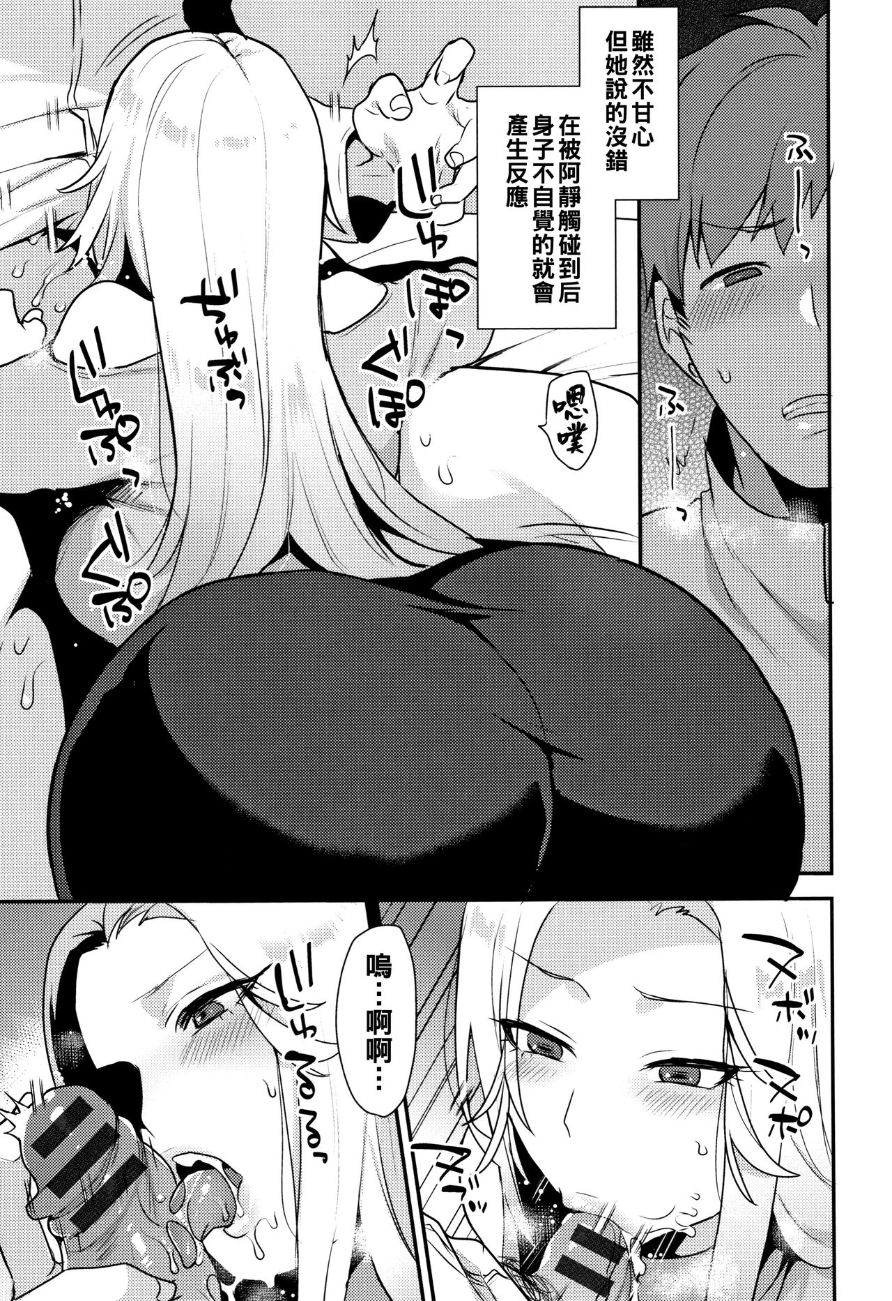 Kawazu - Page 11