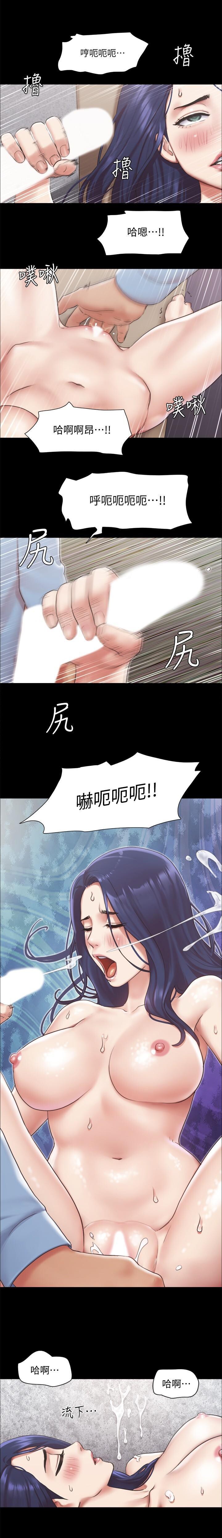 協議換愛 95-103 CHI manhwaroshi.blogspot.com - Page 25