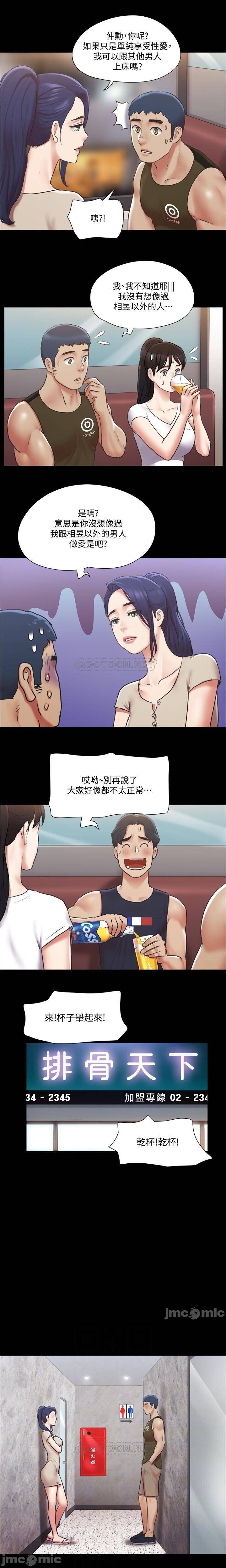 協議換愛 95-103 CHI manhwaroshi.blogspot.com - Page 37