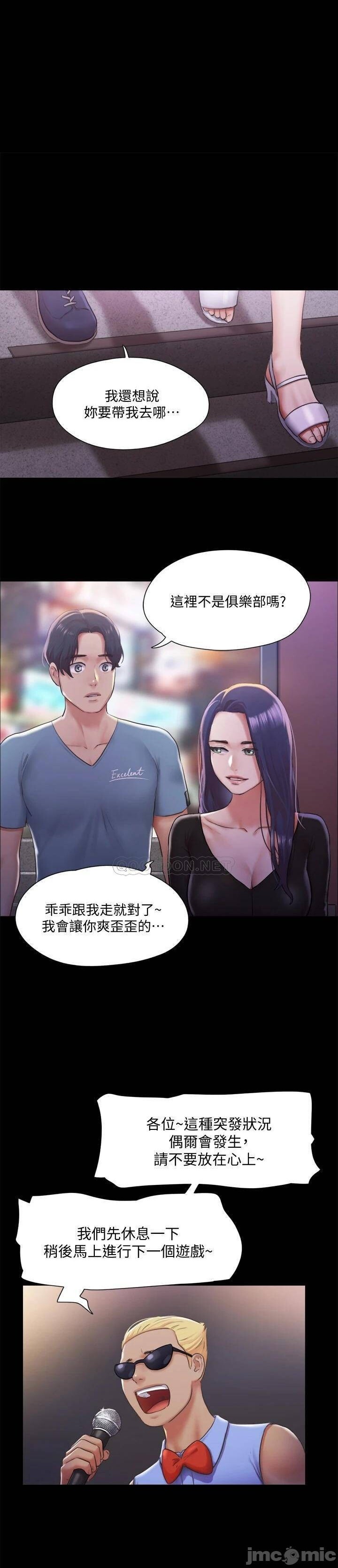協議換愛 95-103 CHI manhwaroshi.blogspot.com - Page 79