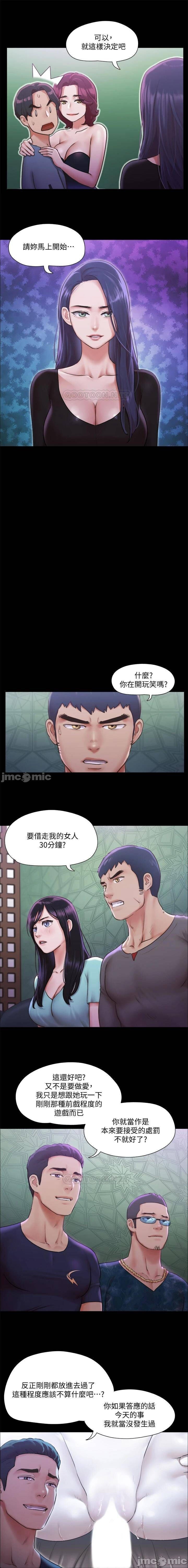 協議換愛 95-103 CHI manhwaroshi.blogspot.com - Page 87