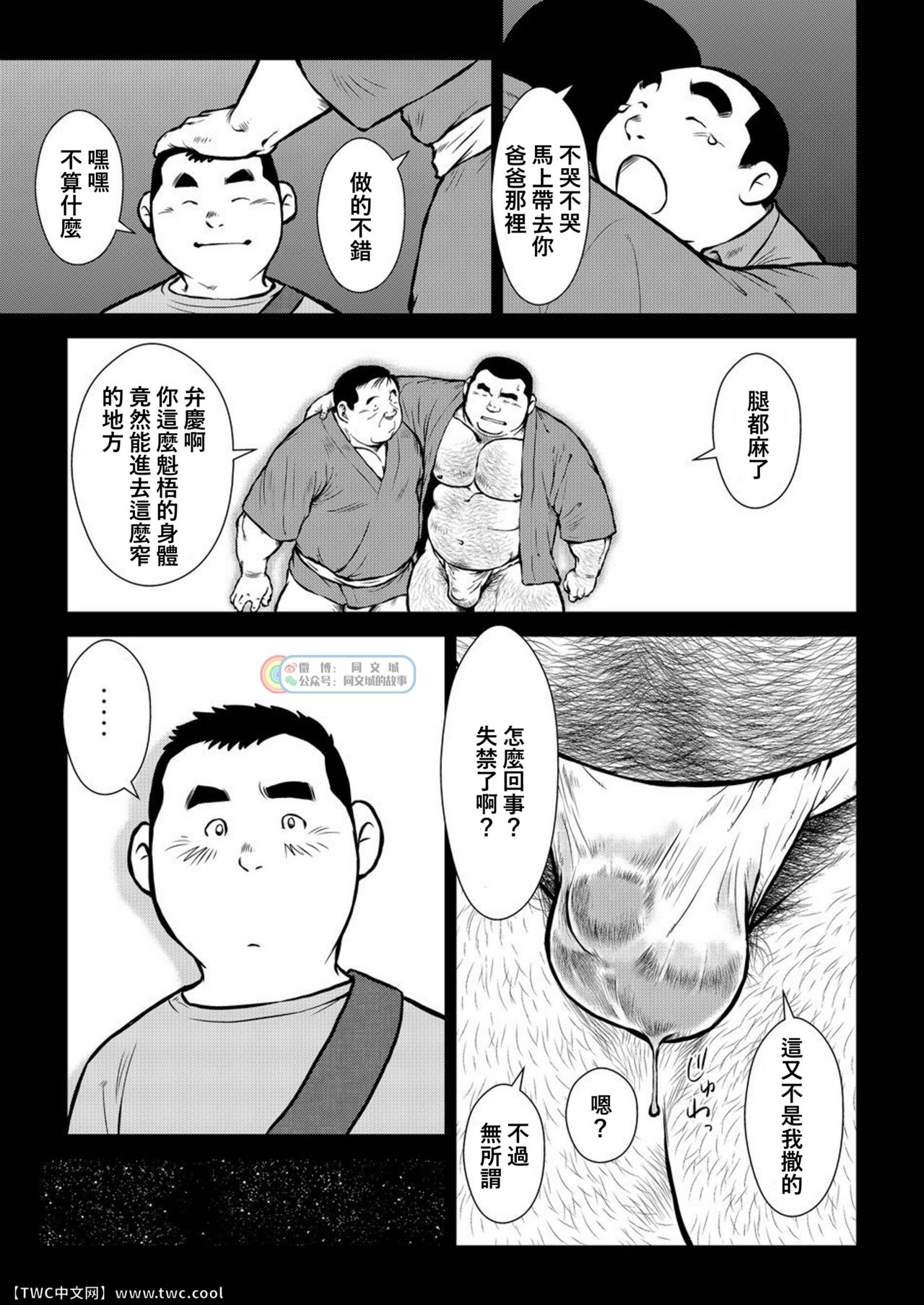Hara Iso Hatsujou Seinendan Dai 1-wa - Page 21