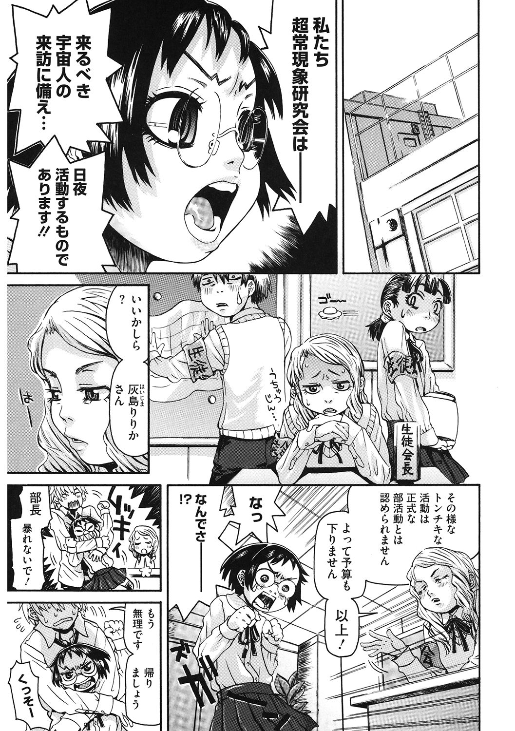LQ -Little Queen- Vol. 41 - Page 113