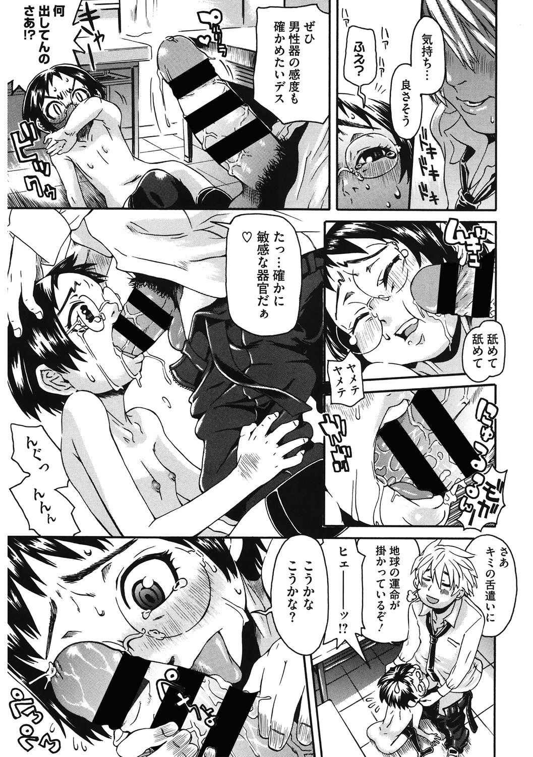 LQ -Little Queen- Vol. 41 - Page 123