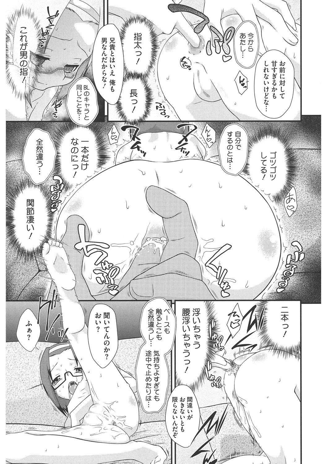 LQ -Little Queen- Vol. 41 - Page 145