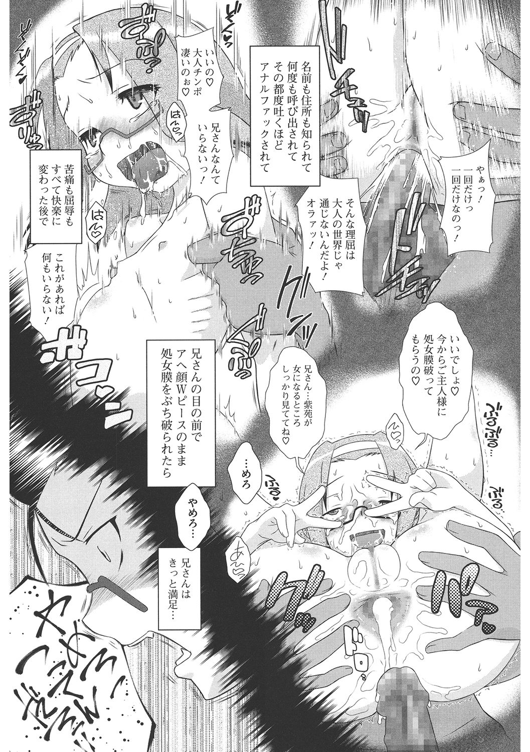 LQ -Little Queen- Vol. 41 - Page 149