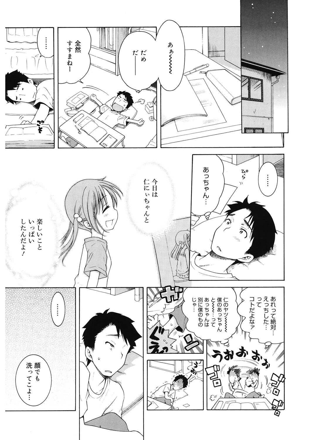 LQ -Little Queen- Vol. 41 - Page 29
