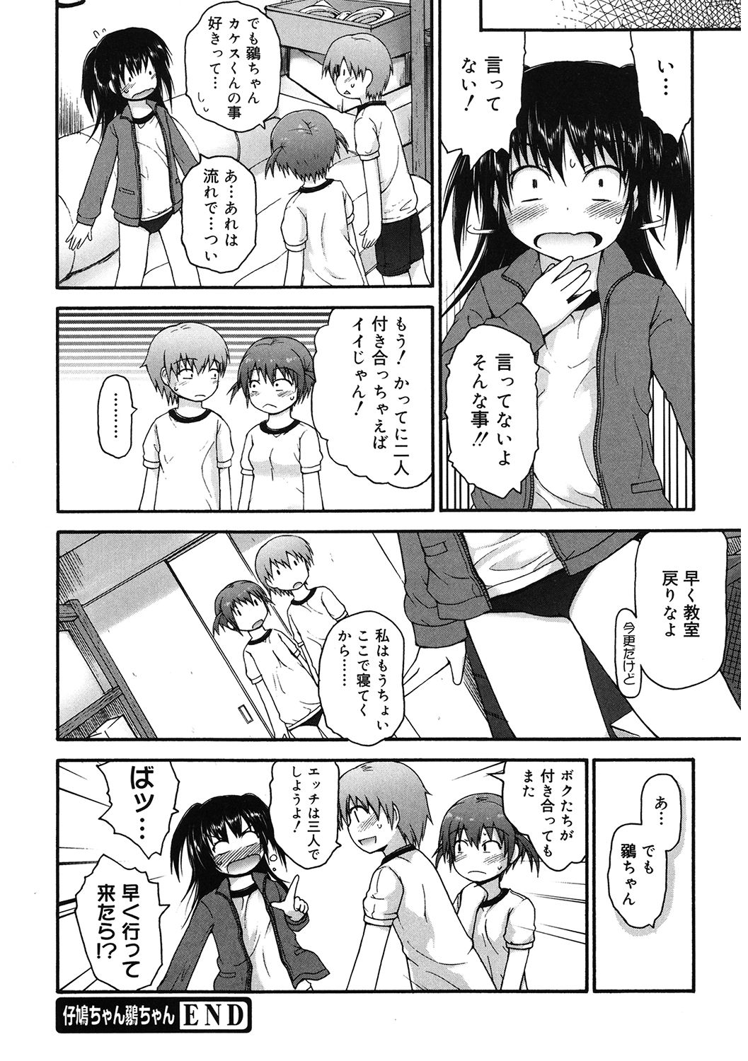 LQ -Little Queen- Vol. 41 - Page 92