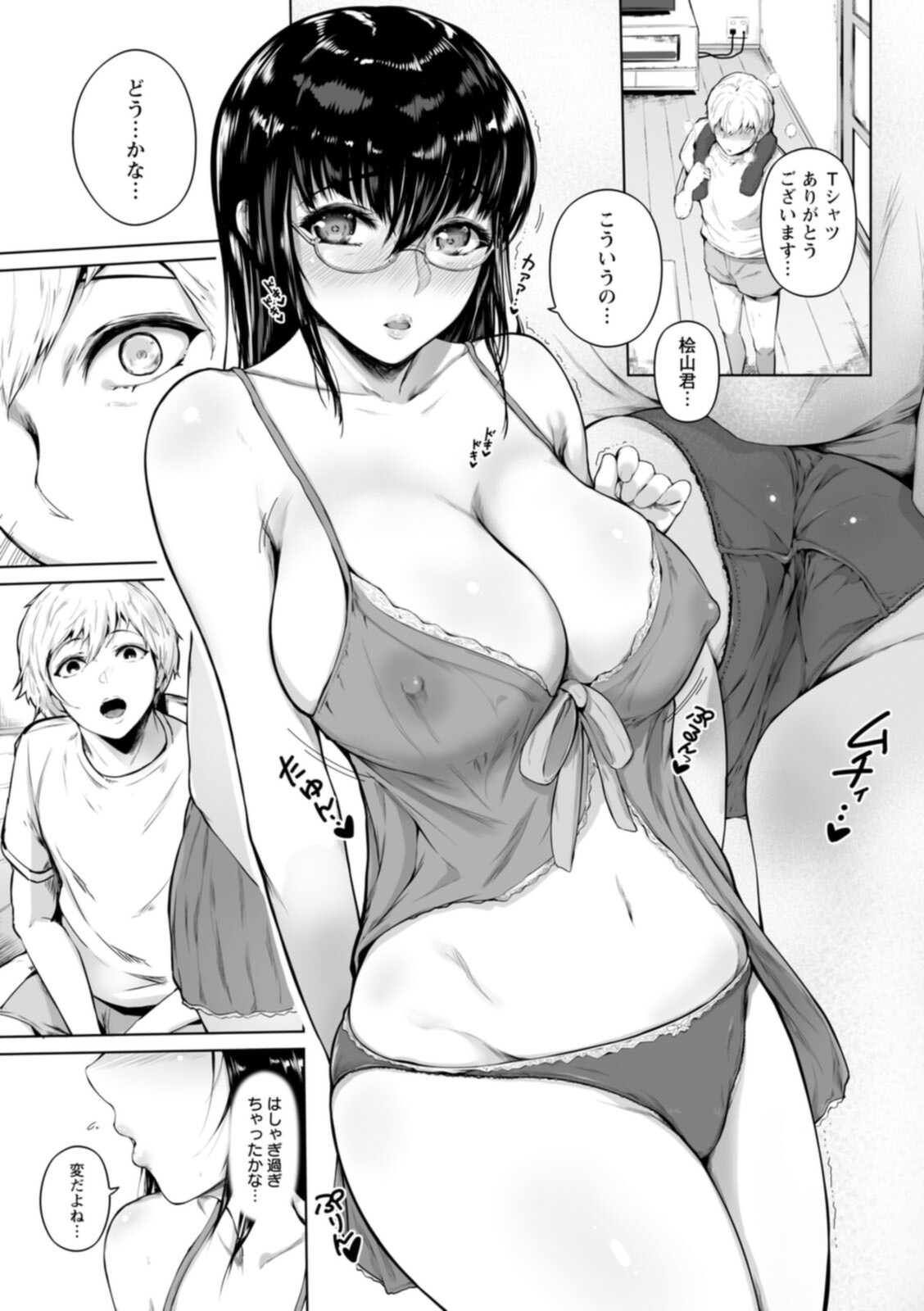 Pet no Hinkaku - Page 171