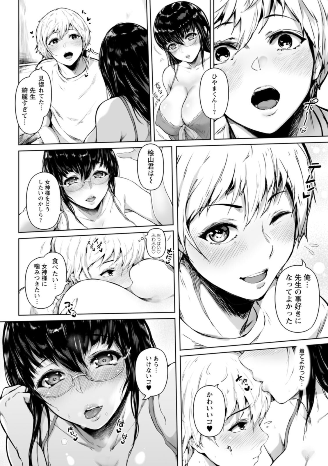 Pet no Hinkaku - Page 172