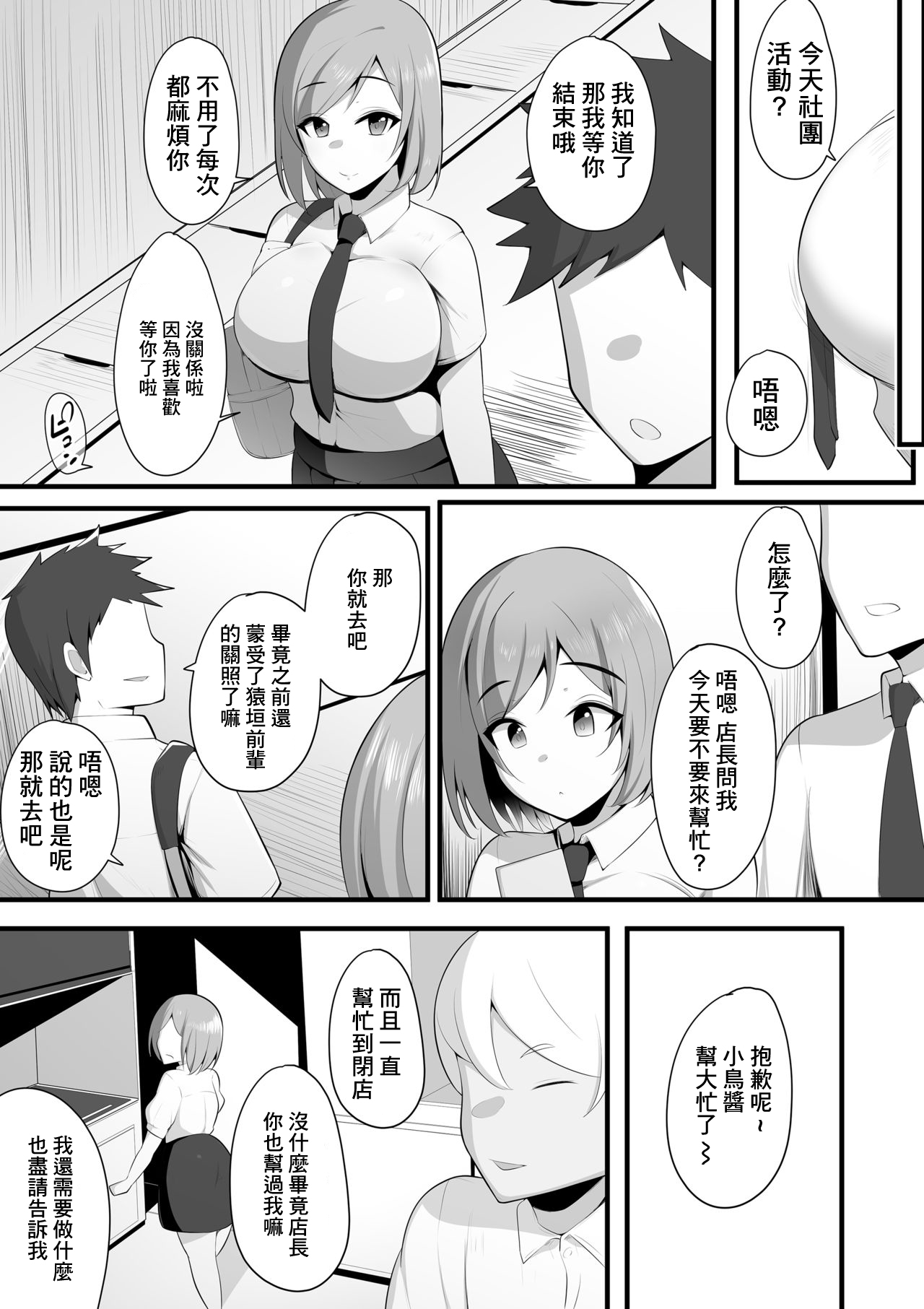 Yurikago | 搖籃 - Page 11