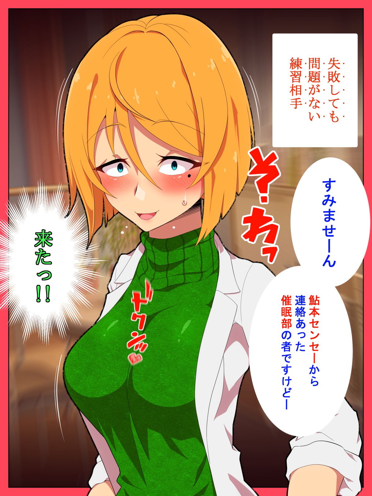 Jibun no Ito ni Makitorareru Kumo - Page 16