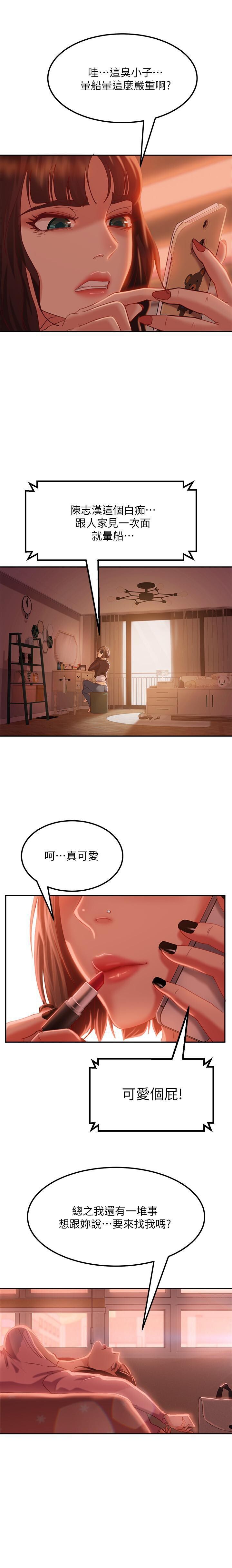 不良女房客 01-24 CHI manhwaroshi.blogspot.com - Page 120