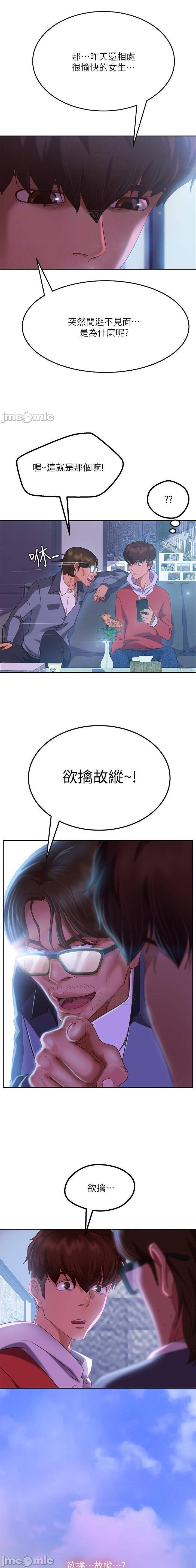 不良女房客 01-24 CHI manhwaroshi.blogspot.com - Page 127