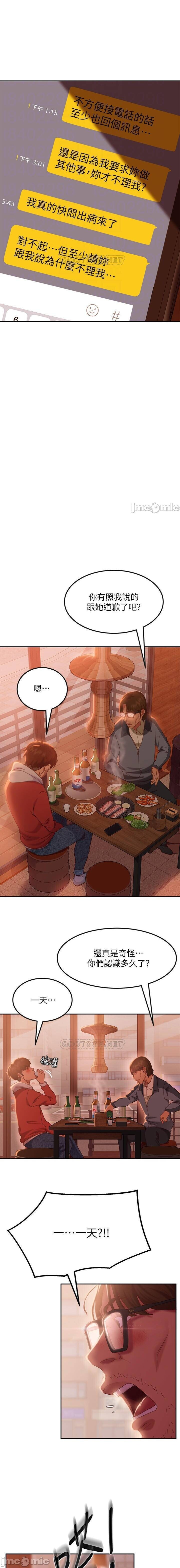 不良女房客 01-24 CHI manhwaroshi.blogspot.com - Page 129