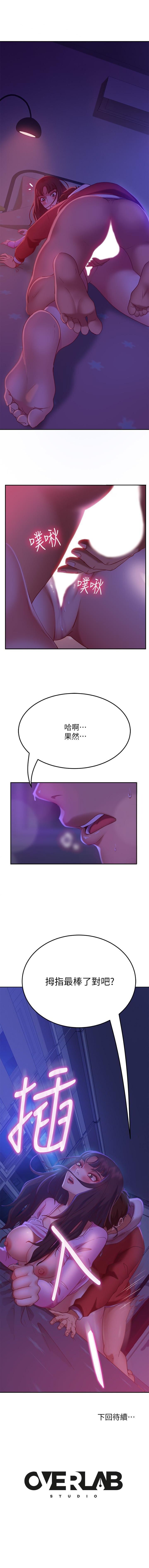 不良女房客 01-24 CHI manhwaroshi.blogspot.com - Page 157
