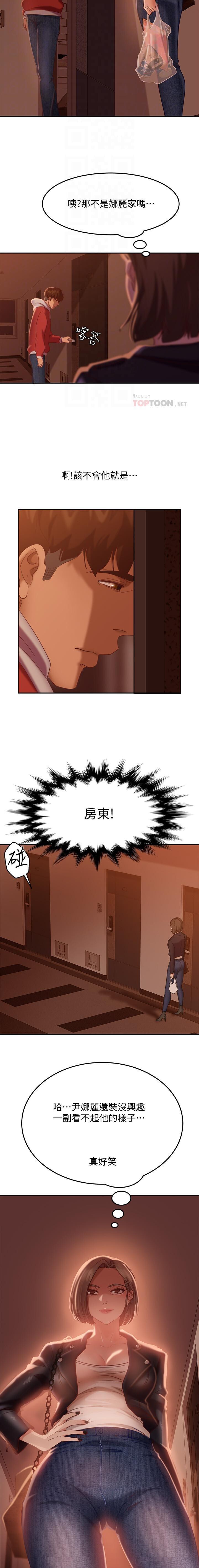 不良女房客 01-24 CHI manhwaroshi.blogspot.com - Page 178