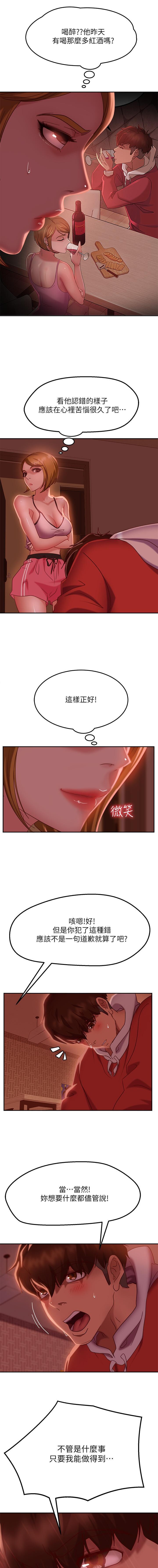 不良女房客 01-24 CHI manhwaroshi.blogspot.com - Page 188