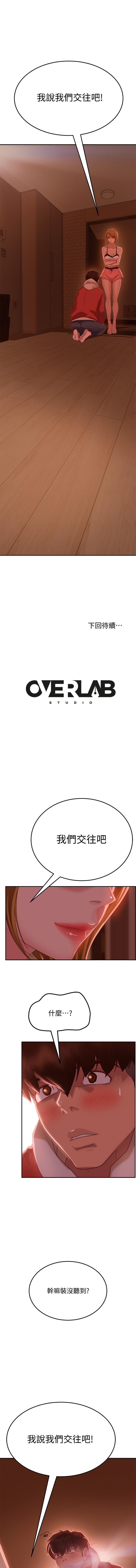 不良女房客 01-24 CHI manhwaroshi.blogspot.com - Page 190