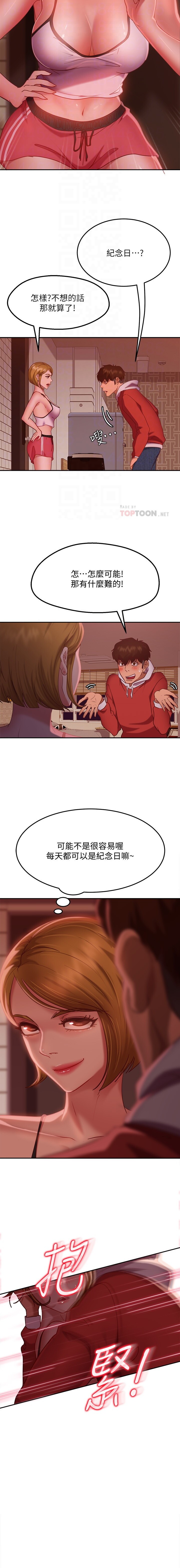 不良女房客 01-24 CHI manhwaroshi.blogspot.com - Page 193