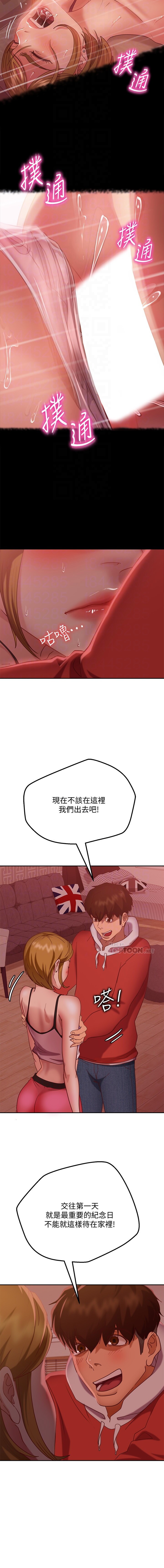 不良女房客 01-24 CHI manhwaroshi.blogspot.com - Page 196