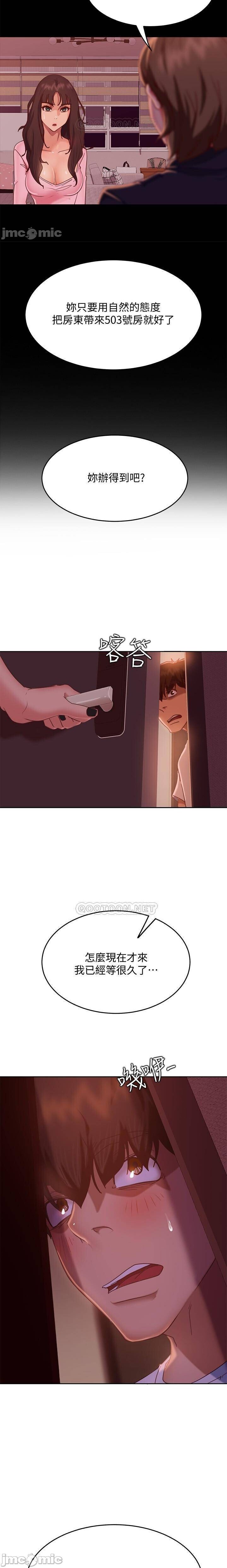 不良女房客 01-24 CHI manhwaroshi.blogspot.com - Page 244
