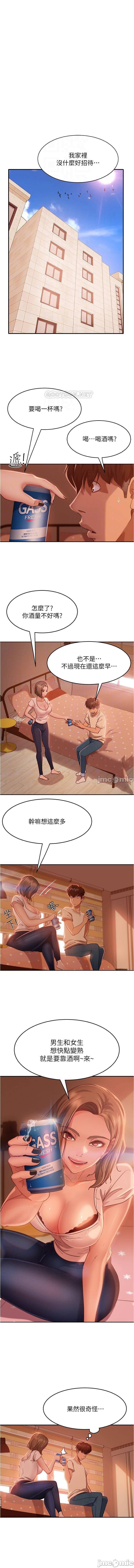 不良女房客 01-24 CHI manhwaroshi.blogspot.com - Page 247