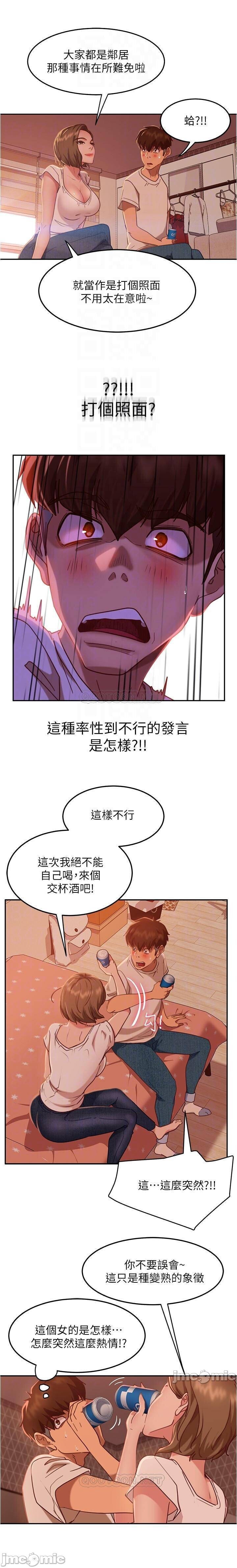 不良女房客 01-24 CHI manhwaroshi.blogspot.com - Page 250