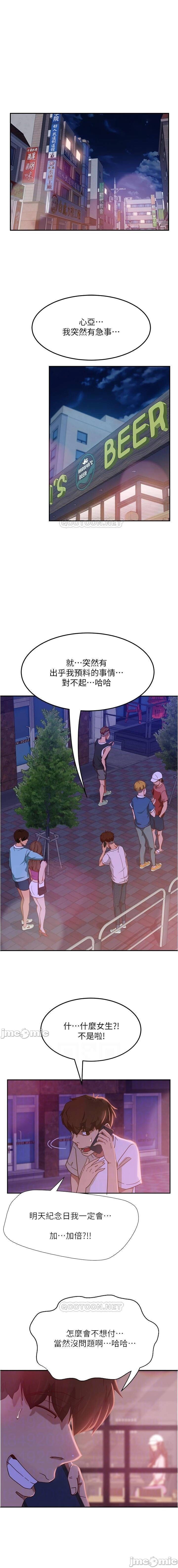 不良女房客 01-24 CHI manhwaroshi.blogspot.com - Page 269