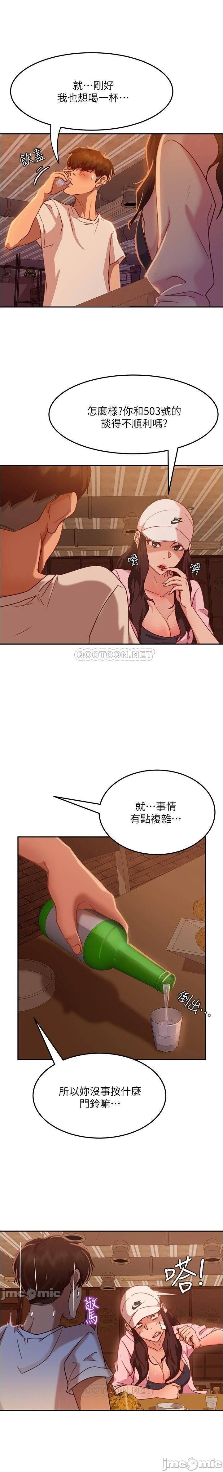 不良女房客 01-24 CHI manhwaroshi.blogspot.com - Page 271