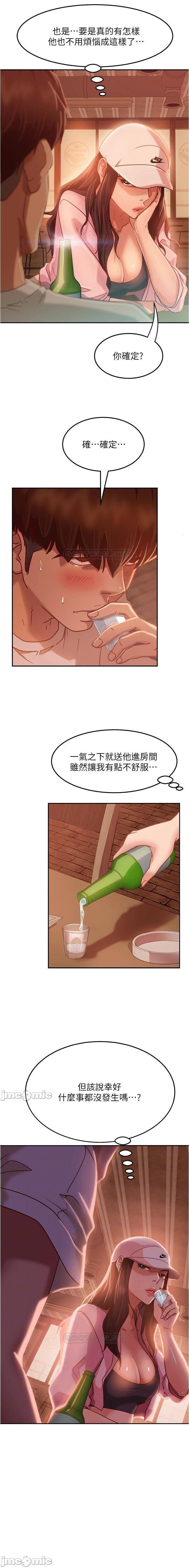 不良女房客 01-24 CHI manhwaroshi.blogspot.com - Page 274