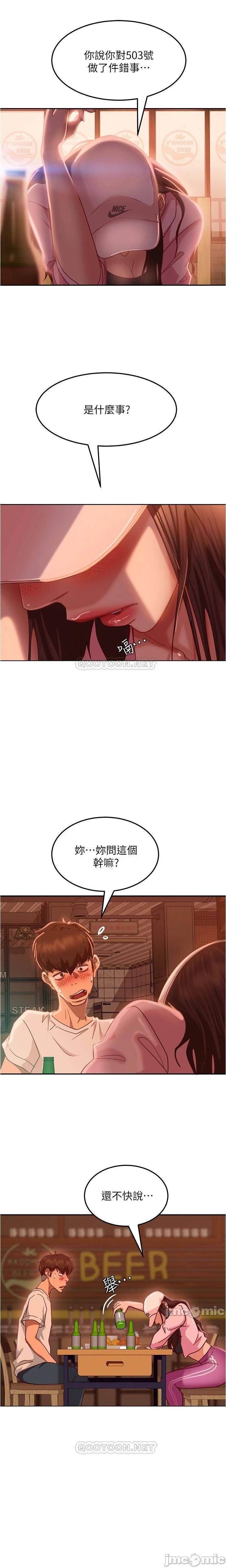 不良女房客 01-24 CHI manhwaroshi.blogspot.com - Page 276