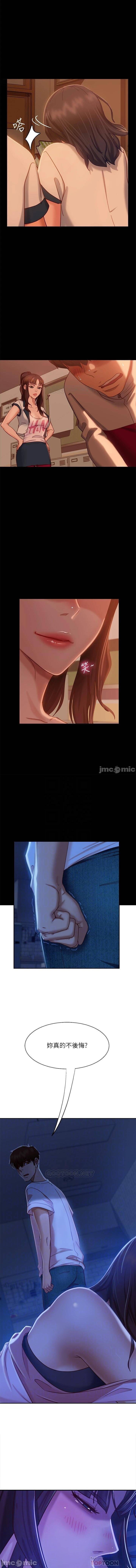 不良女房客 01-24 CHI manhwaroshi.blogspot.com - Page 289