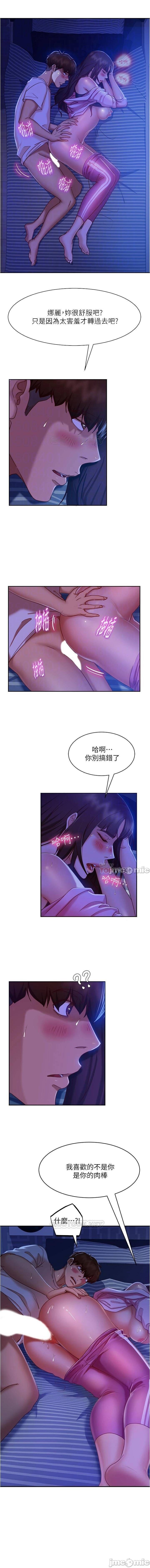 不良女房客 01-24 CHI manhwaroshi.blogspot.com - Page 300
