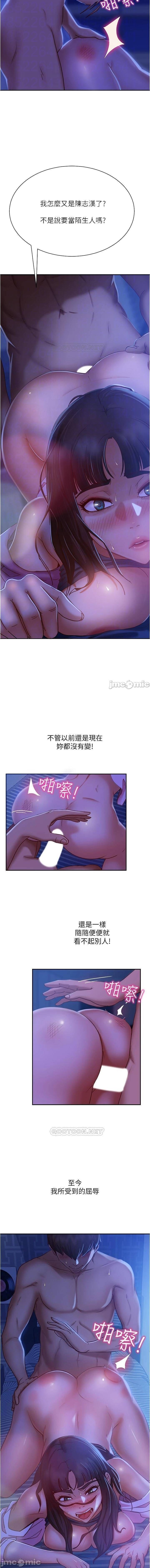 不良女房客 01-24 CHI manhwaroshi.blogspot.com - Page 312