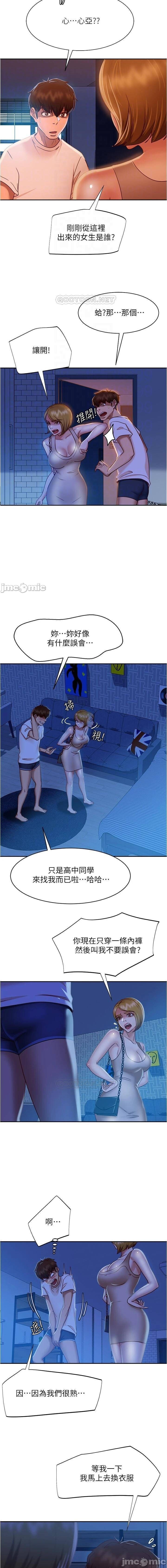 不良女房客 01-24 CHI manhwaroshi.blogspot.com - Page 329