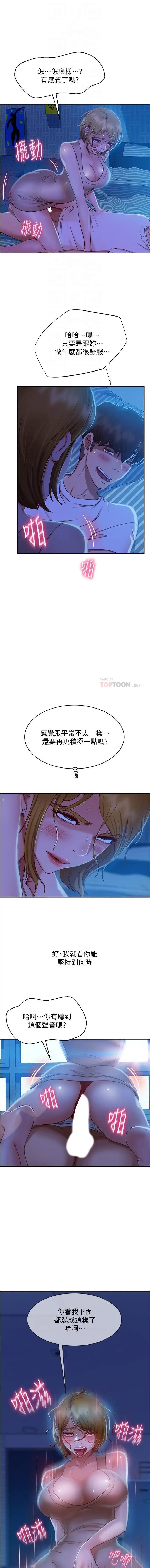 不良女房客 01-24 CHI manhwaroshi.blogspot.com - Page 340