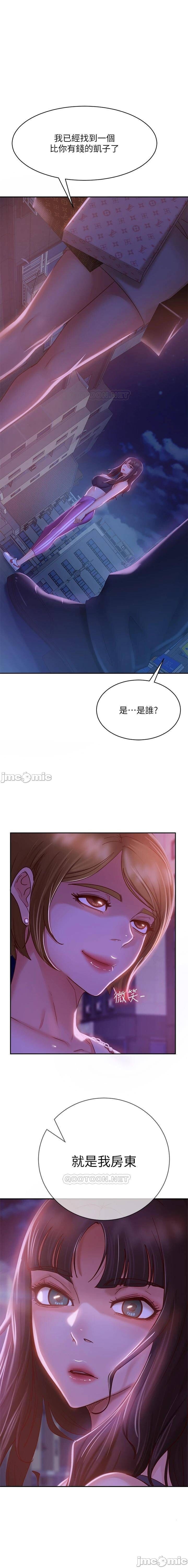 不良女房客 01-24 CHI manhwaroshi.blogspot.com - Page 355