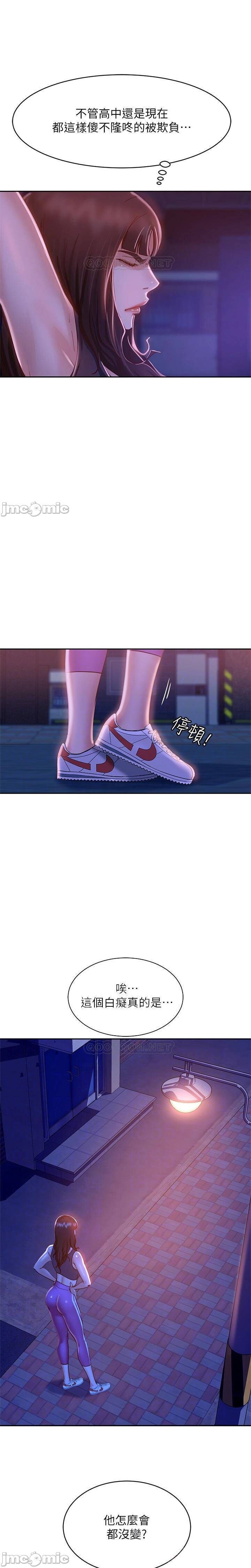 不良女房客 01-24 CHI manhwaroshi.blogspot.com - Page 359