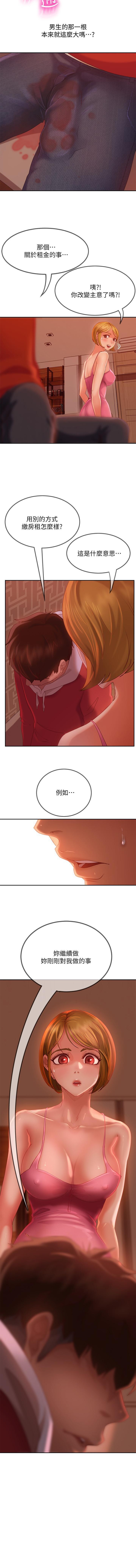 不良女房客 01-24 CHI manhwaroshi.blogspot.com - Page 72