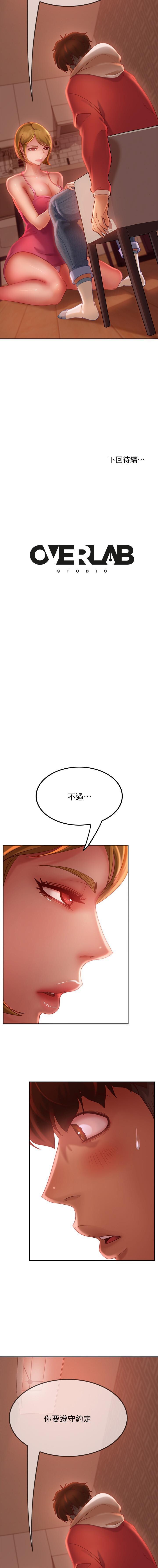 不良女房客 01-24 CHI manhwaroshi.blogspot.com - Page 75
