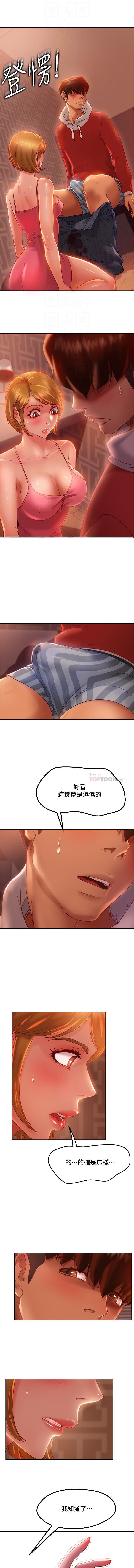不良女房客 01-24 CHI manhwaroshi.blogspot.com - Page 78