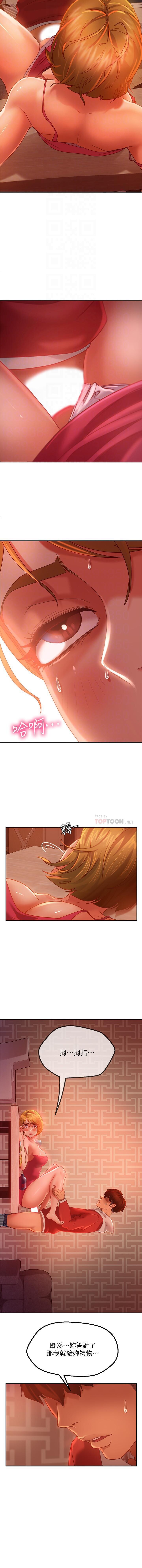 不良女房客 01-24 CHI manhwaroshi.blogspot.com - Page 96