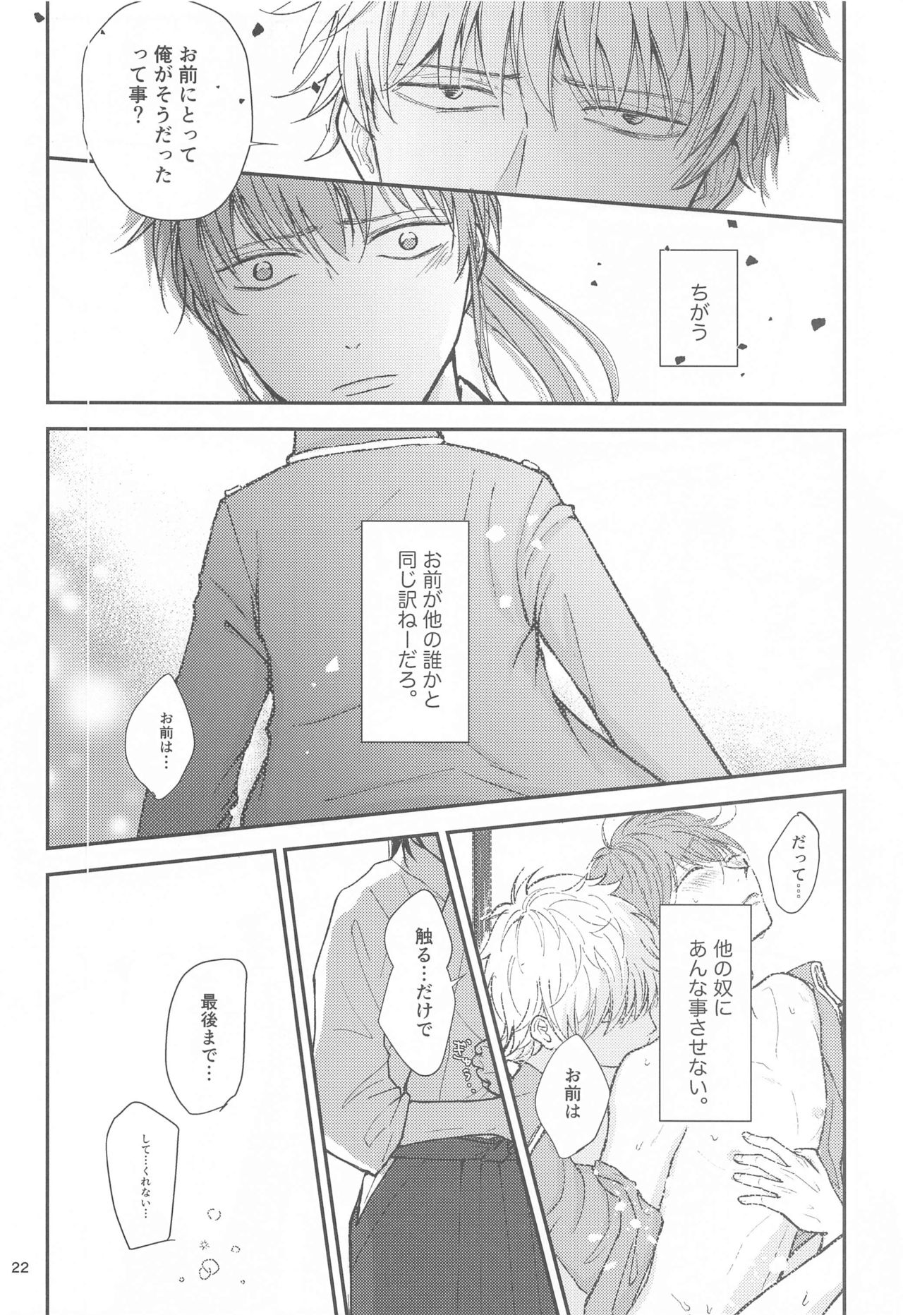 unconditional love - Page 23