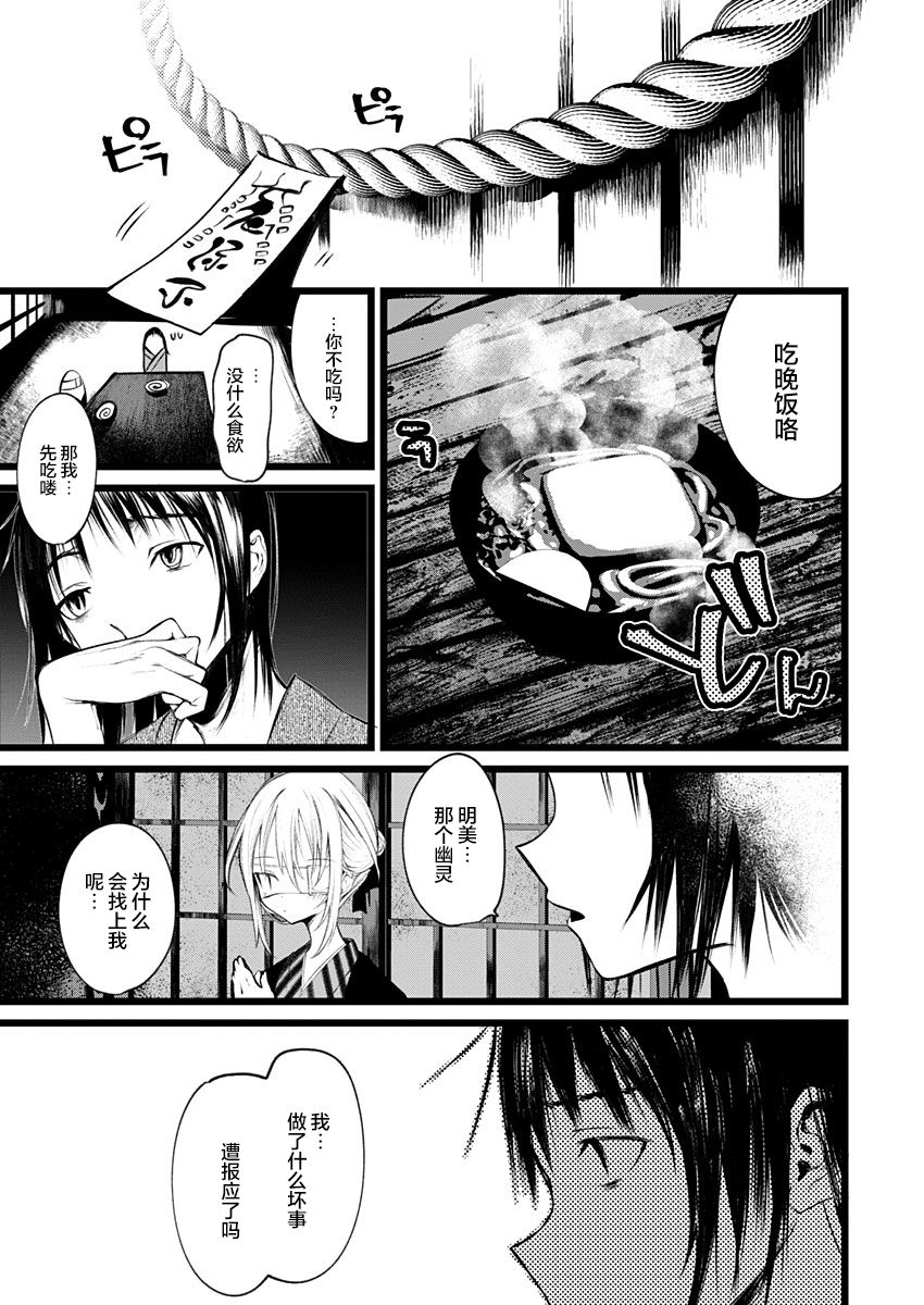 怪鼠一見帳・花札 1 - Page 22