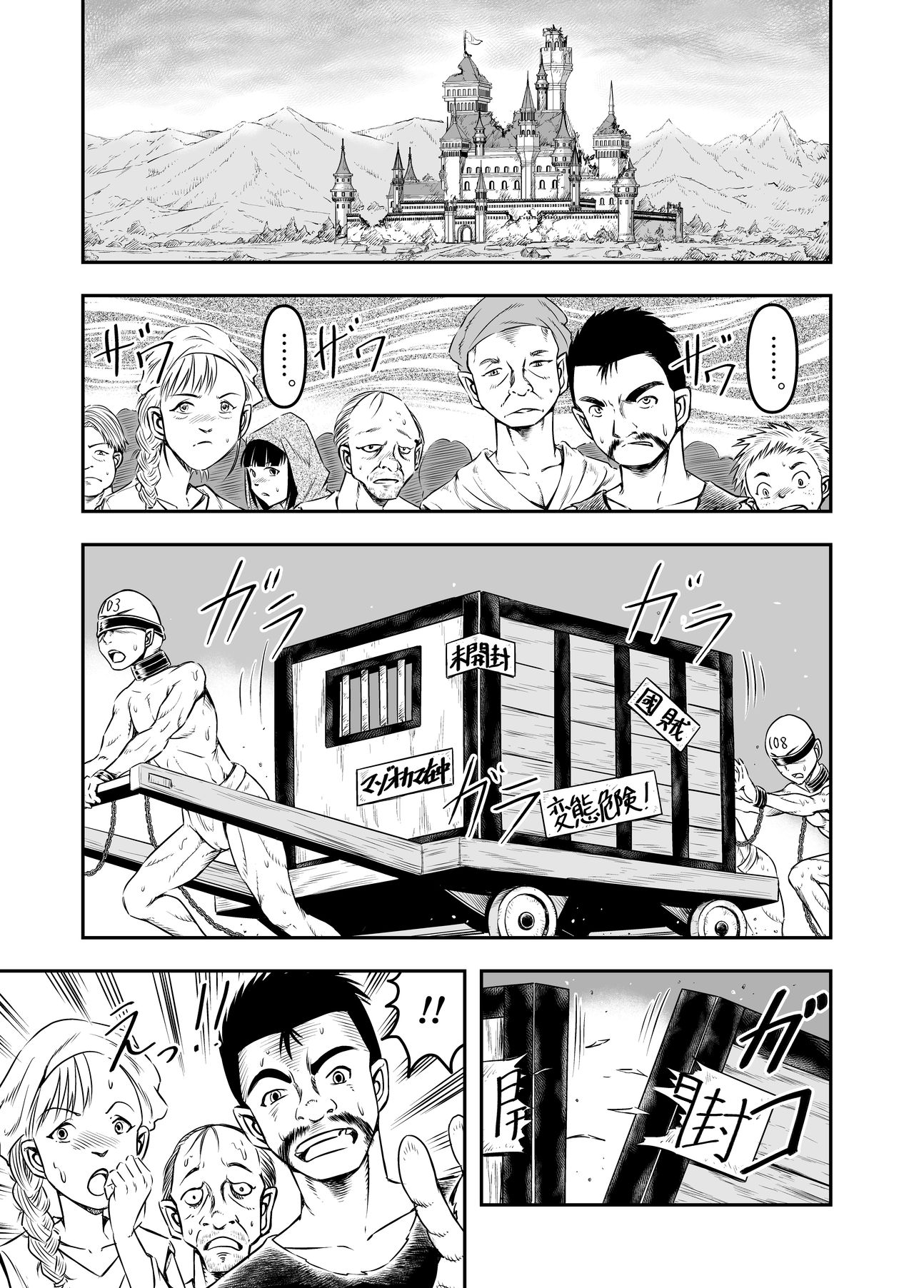 誑された騎士 シーメール奴隷として蹂躙されて - Page 37