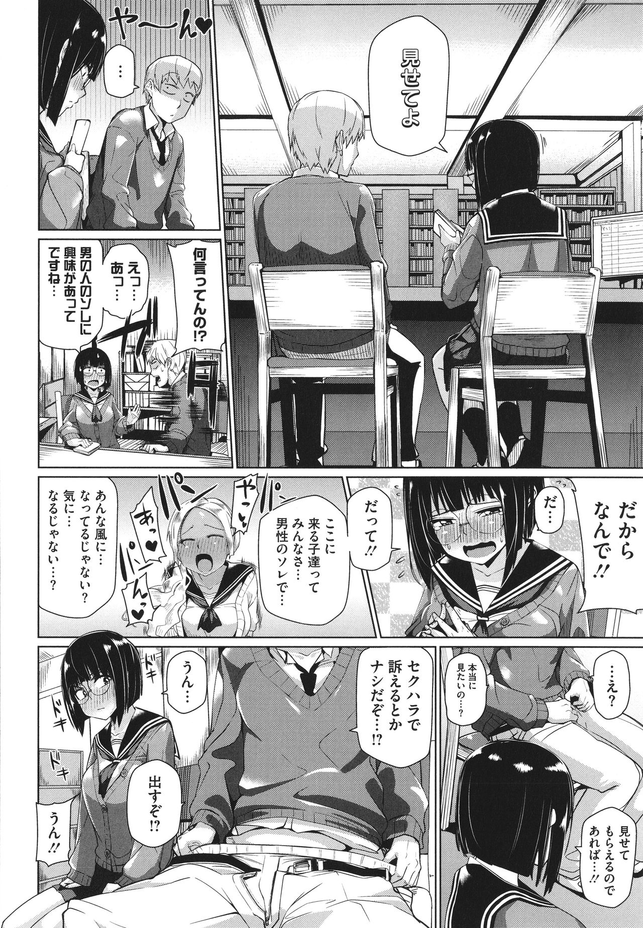 Manman Girls - Page 121