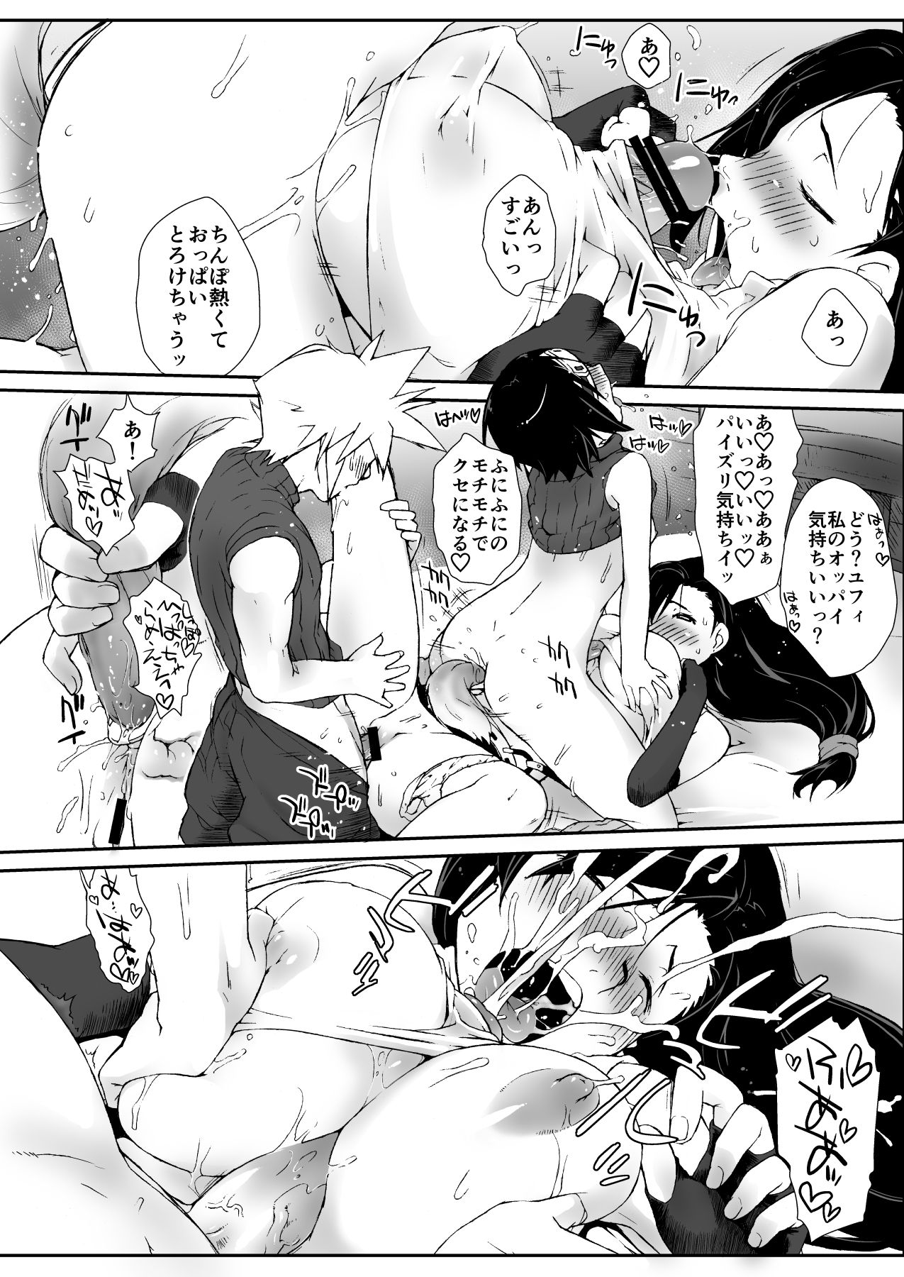 Yokoshimanchi. Gorgeous Pack! - Page 100